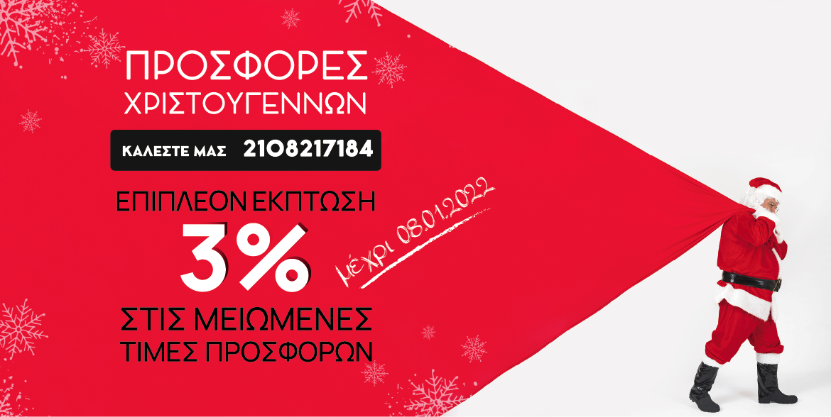 xmas_offer_header