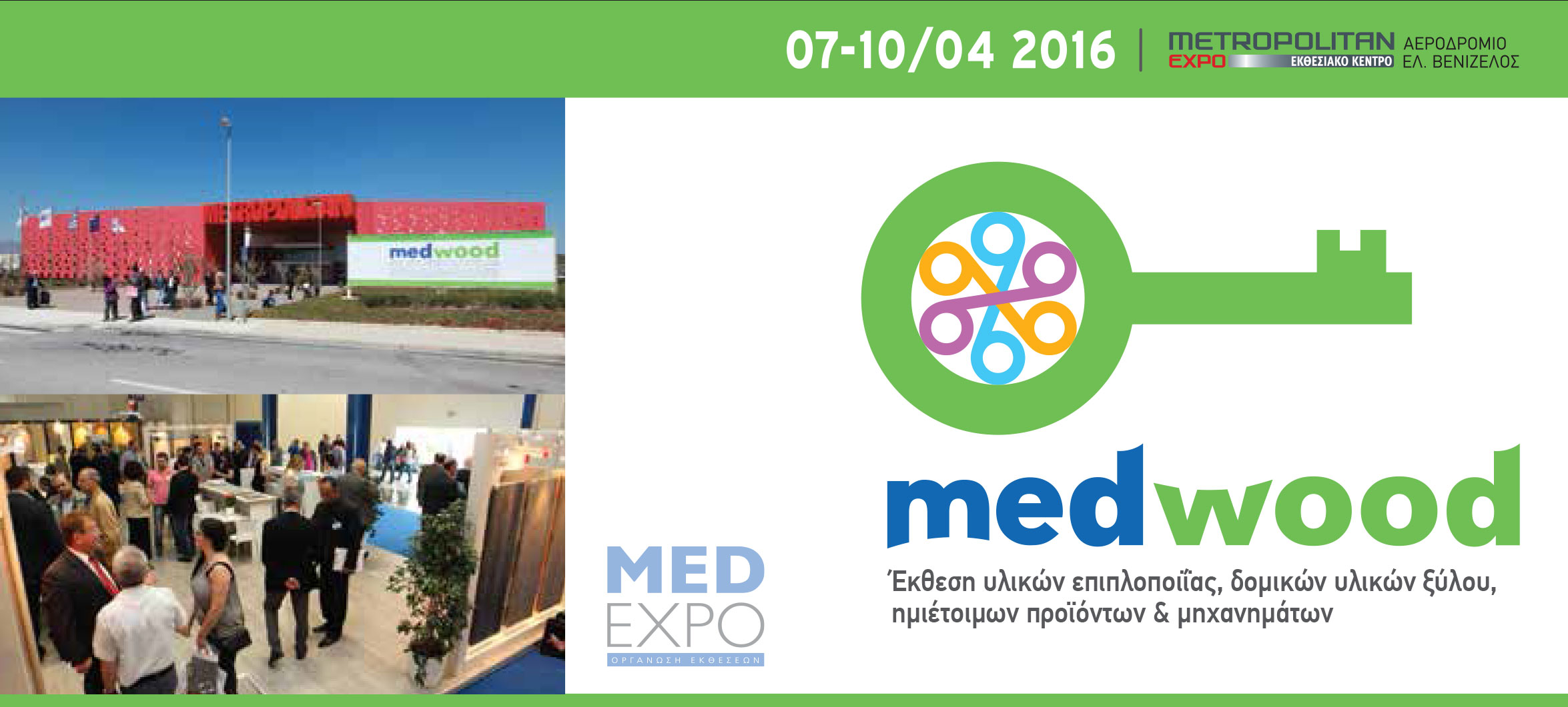 MEDWOOD_2016-GR-ellinika-1