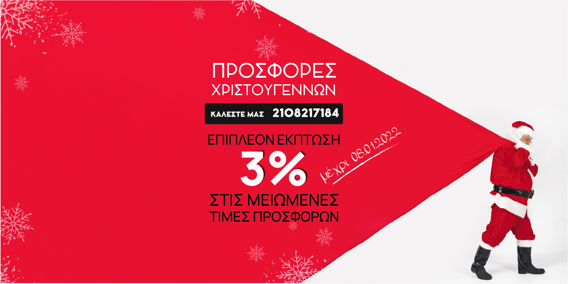 xmas_offer_koligas3